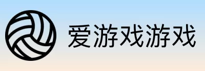 爱游戏游戏 logo